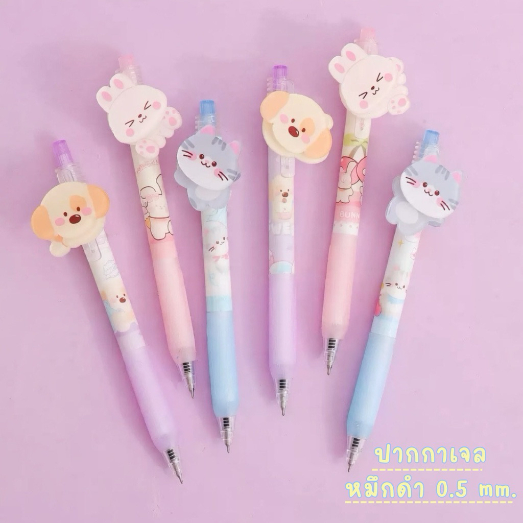 [พร้อมส่ง] ปากกาเจลน่ารัก 0.5 mm หมึกดำ ปากกาลายแมว หมา กระต่าย เขียนลื่น