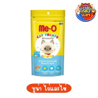 (ยกลัง 24ซอง) Me-O Treat มีโอ ทรีต ขนมแมว 50g