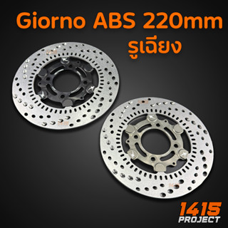 จาน TK รูเฉียง 220mm Giorno ABS จานแต่ง จีออโน่ รูเฉียง #TK0…