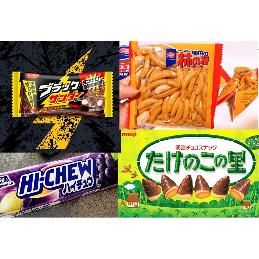 ชุดขนมญี่ปุ่นรวมสุดพิเศษ Black Thunder, Kaki no Tane, Takenoko no Sato, Hi-Chew