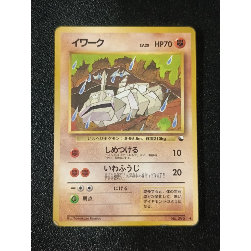 Onix No.095 Vending Illus.Tomokazu Komiya HP JP (2)