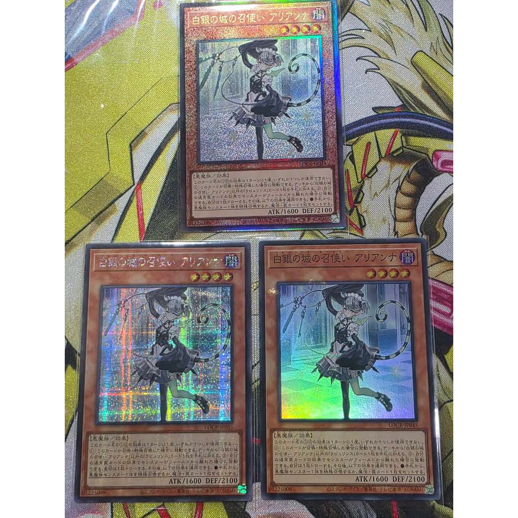 Yu-Gi-Oh: Arianna the Labrynth Servant LOCR-JP045 การ์ดยูกิภาษาญี่ปุ่นของแท้ถูกลิขสิทธิ์ Konami