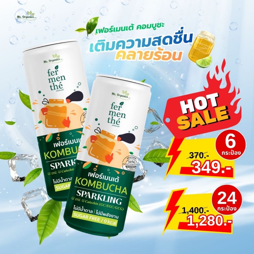 🎉Fermenthe kombucha ซ่า ชาหมักคอมบูชะ สปาร์คกลิ้ง ปรับสมดุลลำไส้ บำรุงผิวพรรณ ขับสารพิษออกจากร่างกาย ถ่ายยาก