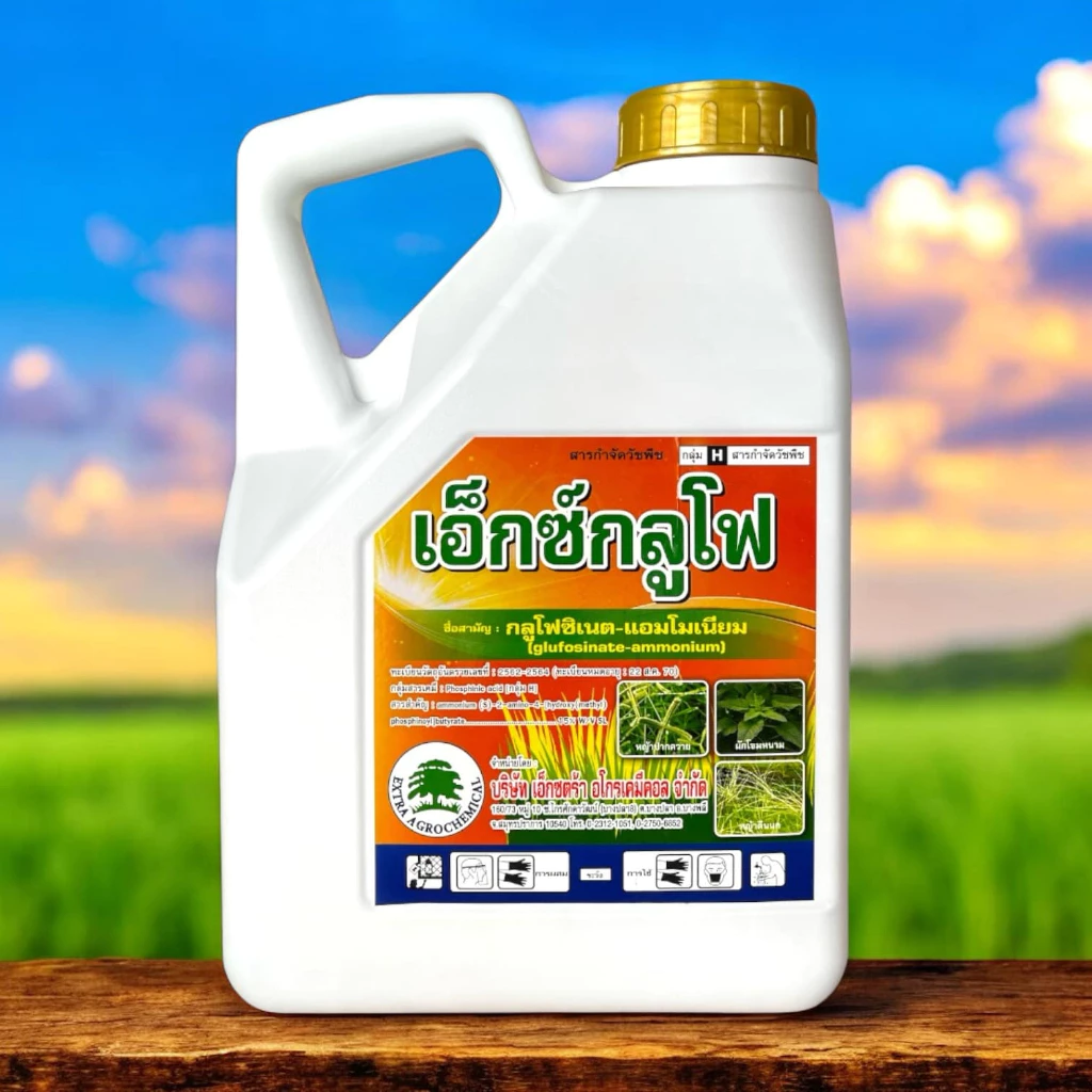 เอ็กซ์กลูโฟ ( กลูโฟซิเนต แอมโมเนียม ) ขนาด 4 ลิตร