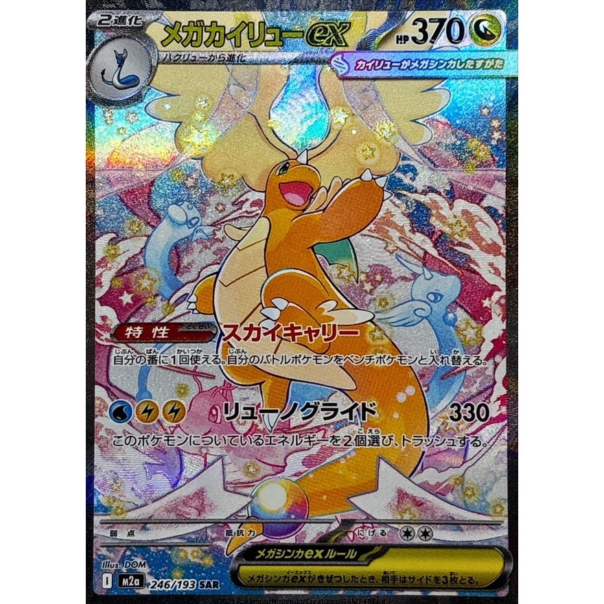 🔥1 ซองเล็ก🌈 การ์ด(JP) Pokemon Card Mega Dream EX TCG  พร้อมส่งในไทย🔥 ของแท้ มีหน้าร้าน💛 thumbnail 6