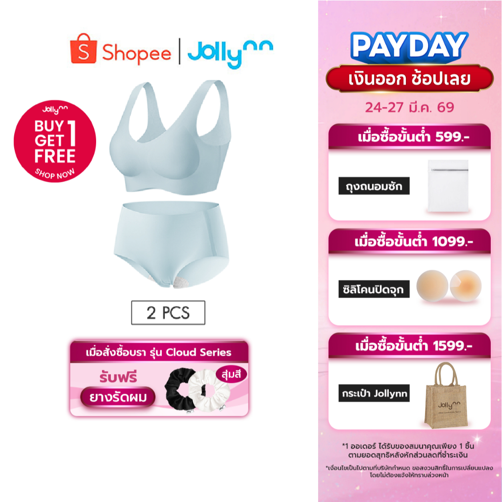 [ซื้อ 1 แถม 1] Jollynn เสื้อชั้นในและกางใน Cloud  Zero Touch (W Strap)+ Panties (Mid-low waist) โจลี