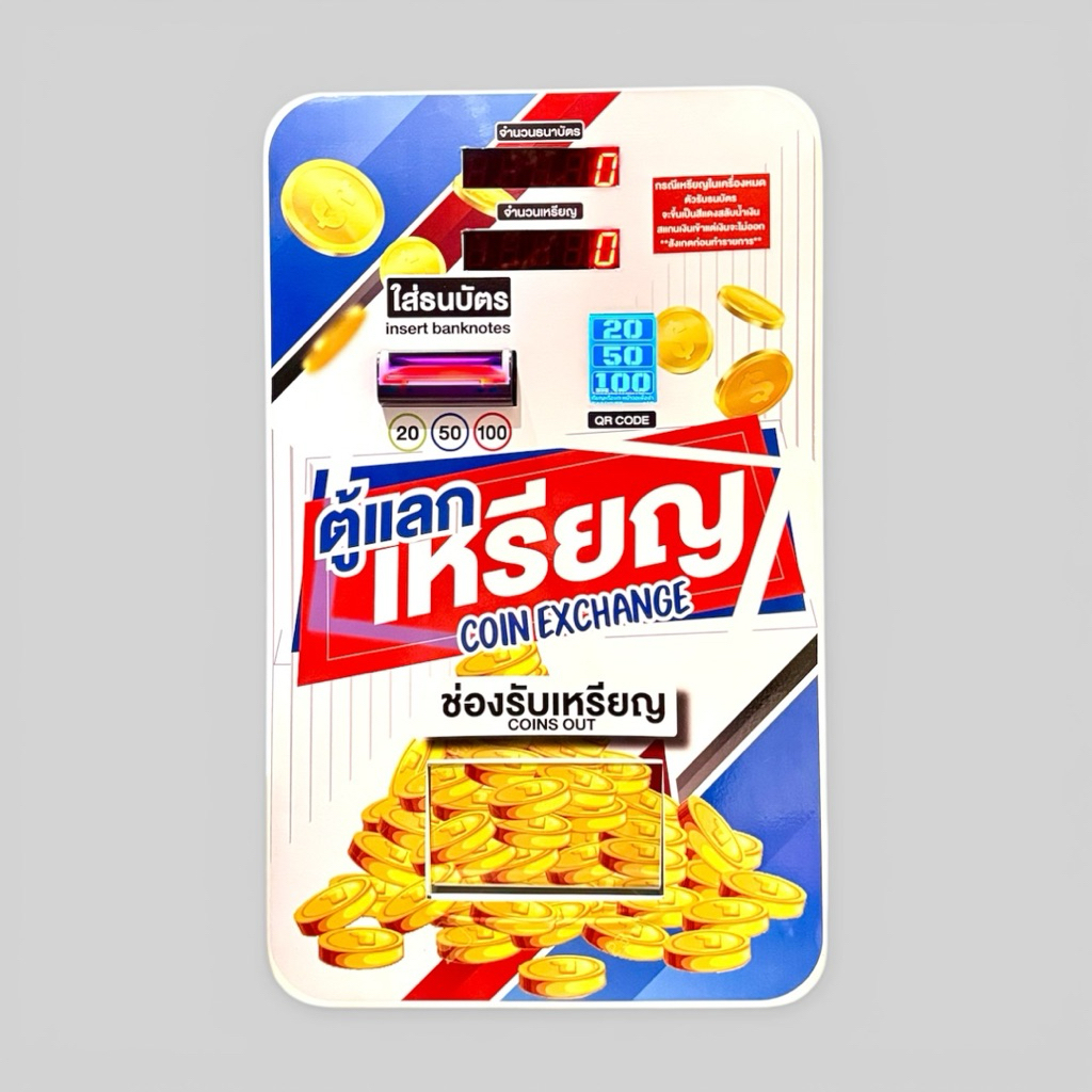 เครื่องแลกเหรียญ QR CODE / รับธนบัตร