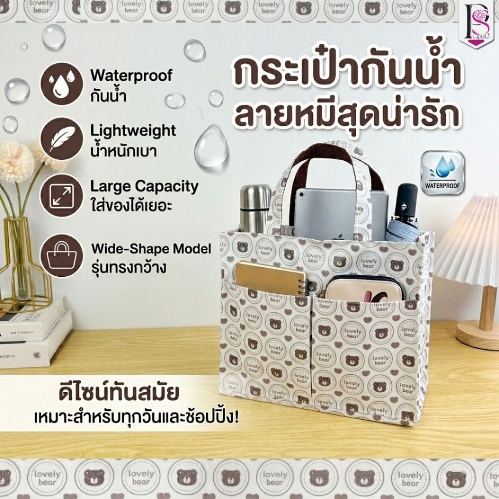 กระเป๋าผ้าเคลือบกันน้ำ ทรงกว้าง มีซิบ กว้าง 12" สูง 9.5" หนา 7"