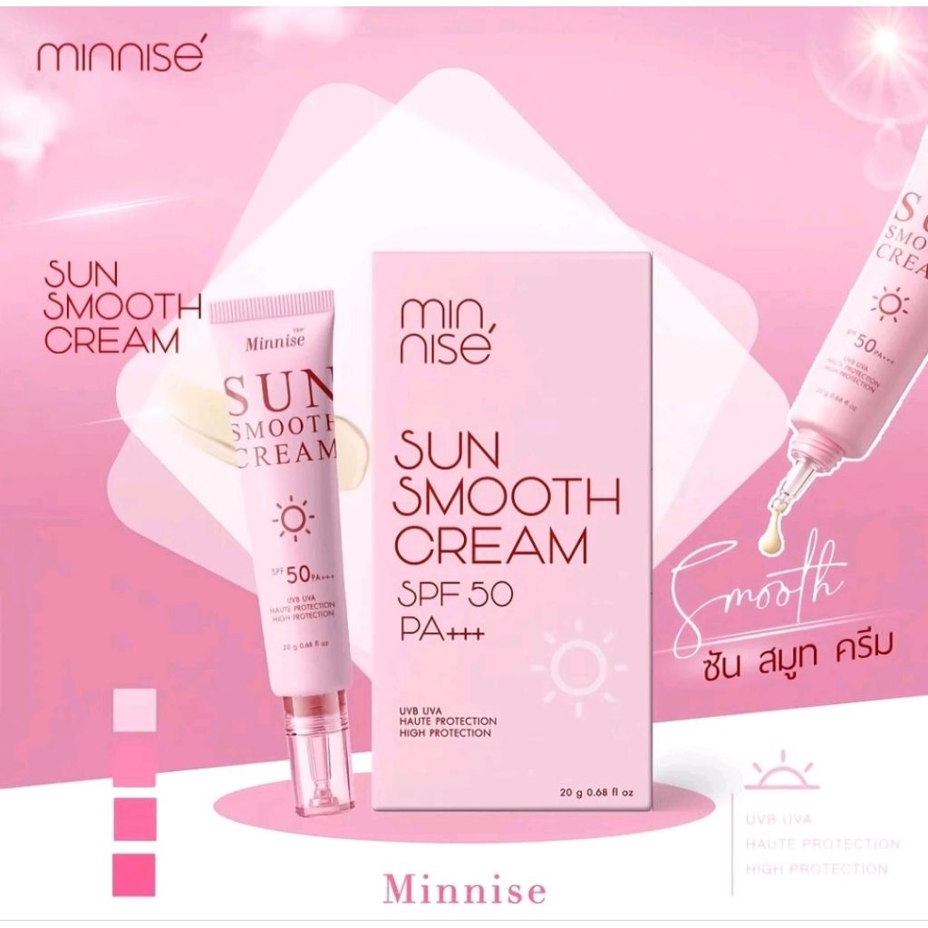 กันแดดมินนิเซ่ ซัน สมูท ครีมกันแดด SPF 50 PA+++