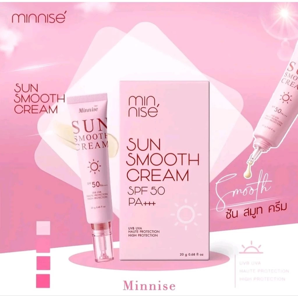 กันแดดมินนิเซ่ ซัน สมูท ครีมกันแดด SPF 50 PA+++