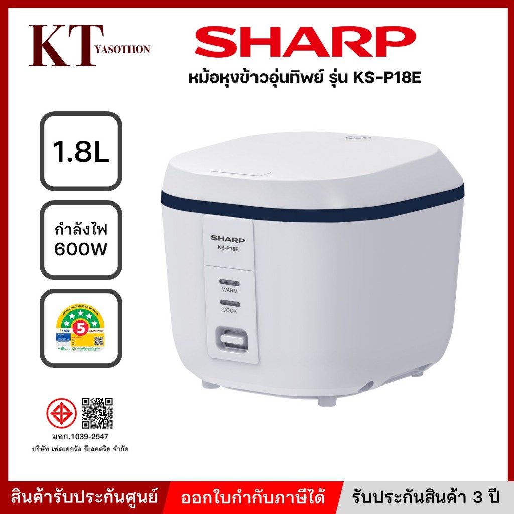 SHARP หม้อหุงข้าว อุ่นทิพย์ 1.8 ลิตร รุ่น KS-P18E สีขาว