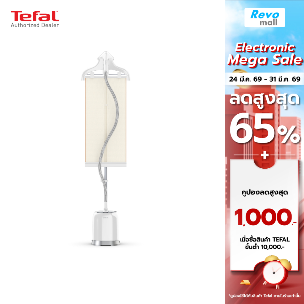Tefal Upright Garment Steamer Pro Style รุ่น IT3451T0