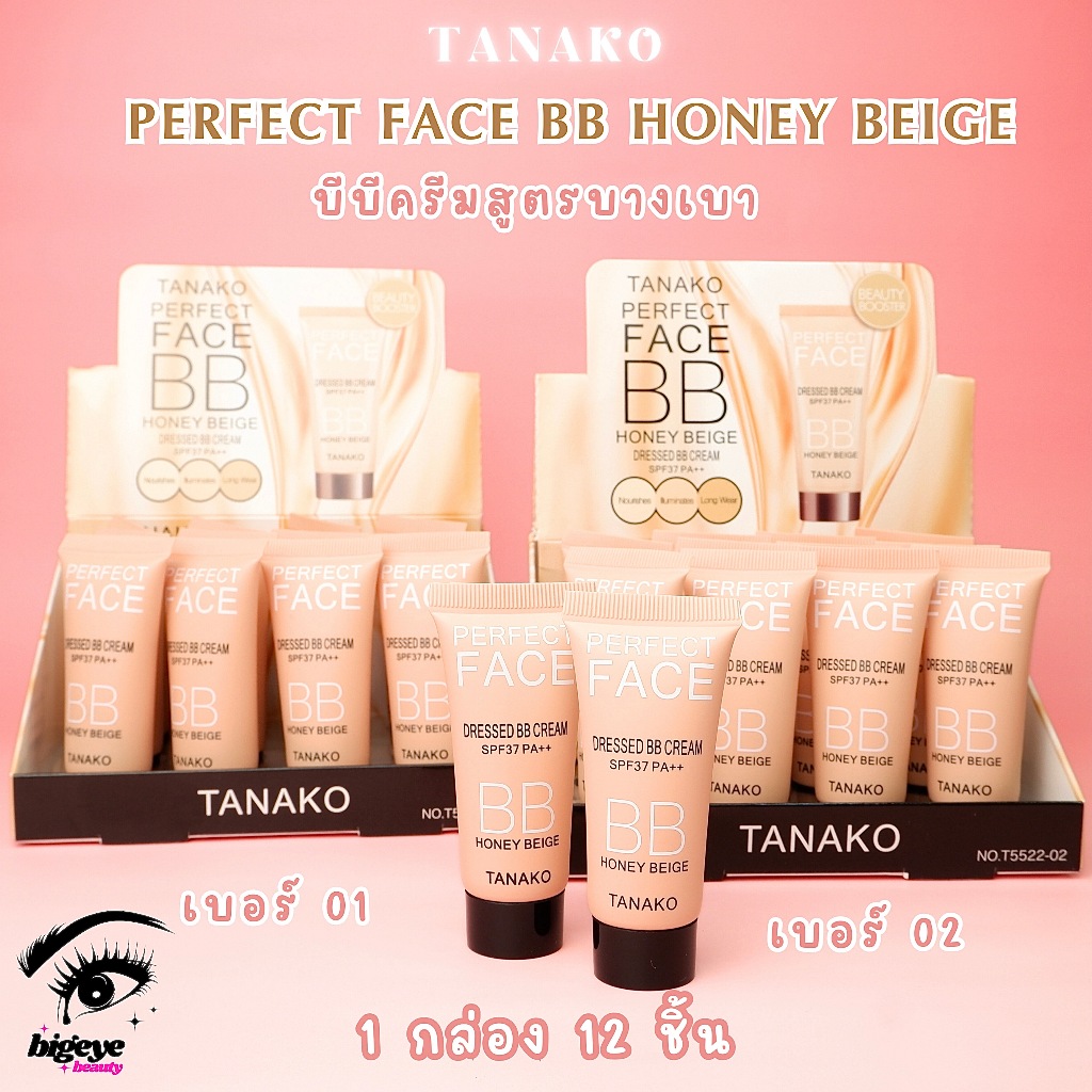 {12ชิ้น} TANAKO Perfect Face BB Cream ครีมรองพื้น สูตรบางเบา ปกปิดเรียบเนียน no.T5522