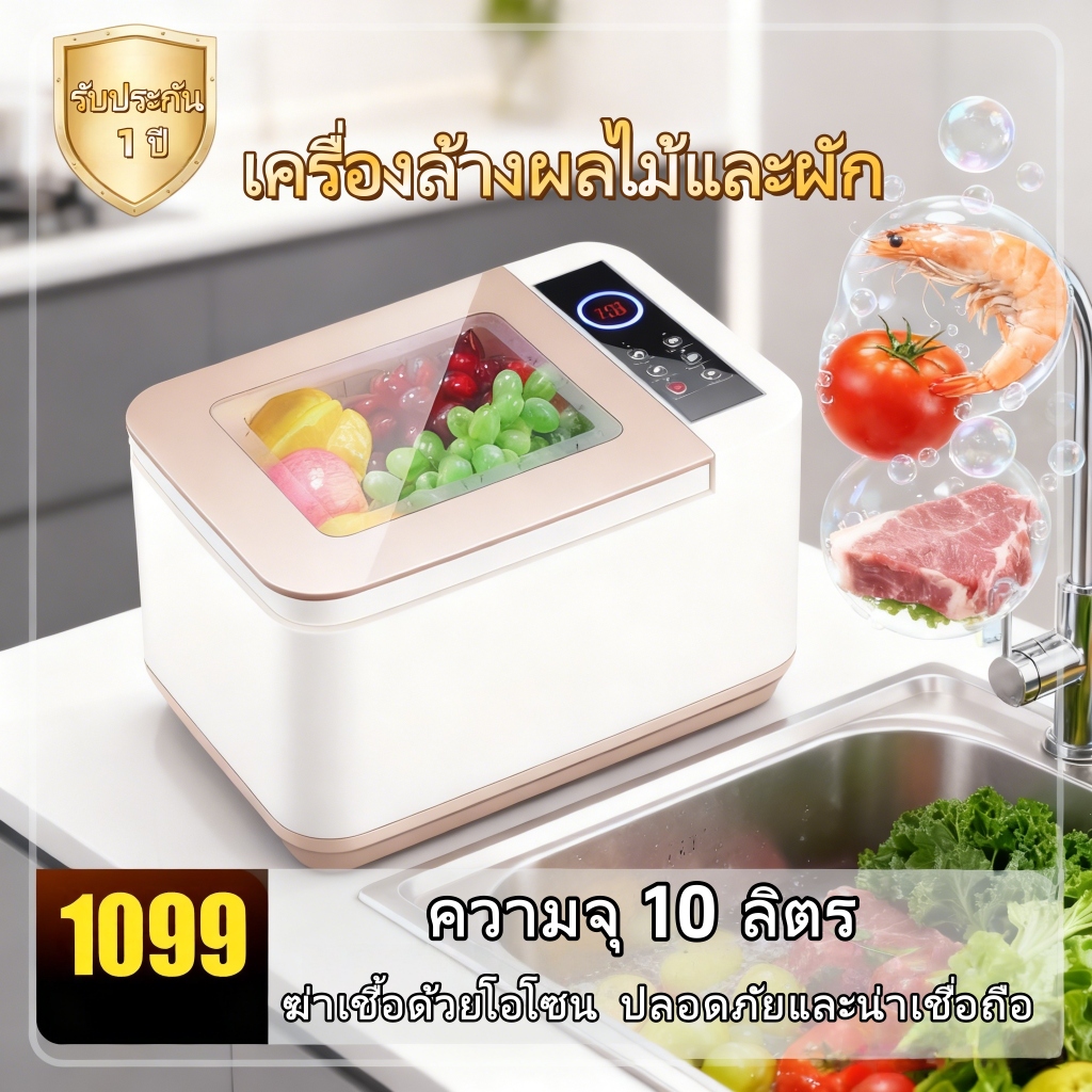 🔥[มีสินค้าพร้อมส่ง+COD]🔥 เครื่องล้างผักระบบโอโซน Vegetable Purifier Pro หน้าจอดิจิตอล โหมด ล้างผัก ล้างเนื้อ