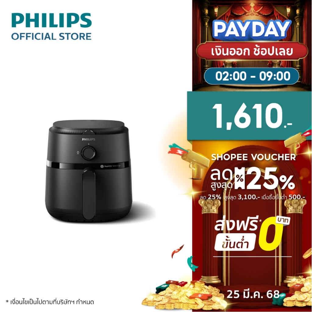 Philips ฟิลิปส์ หม้อทอดอากาศ NA120|00 AirFryer Series 1000