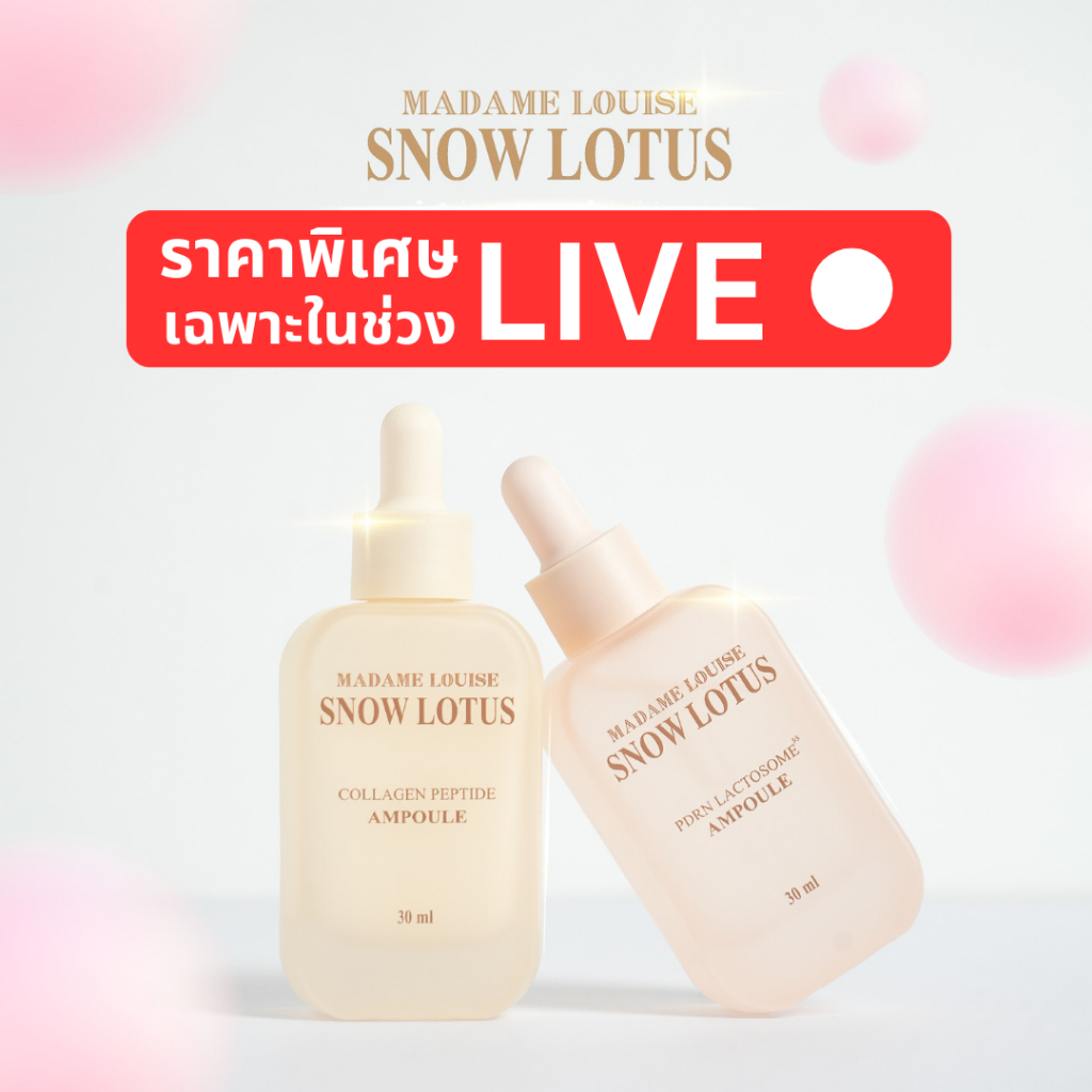 [Live] มาดามหลุยส์ : สกินแคร์พรีเมียม