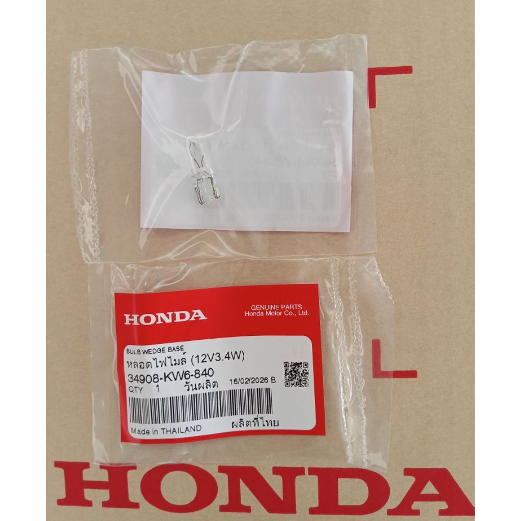 หลอดไฟเรือนไมค์ ( 12V3.4W ) แท้ศูนย์HONDA 34908-KW6-840

