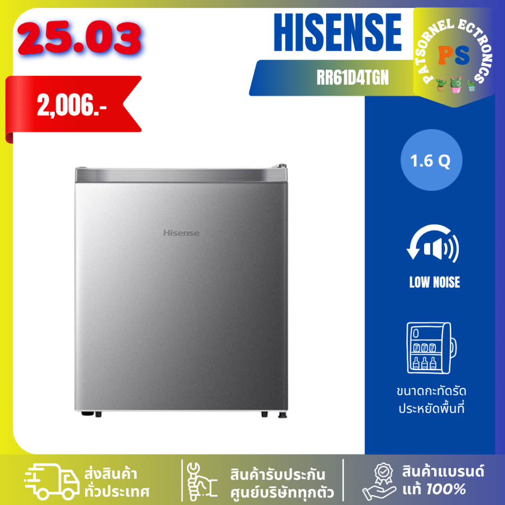 HISENSE ตู้เย็น MINIBAR 1.6Q สีเงิน รุ่นRR61D4TGN มินิบาร์ ประกันคอมเพรสเซอร์ 12 ปี