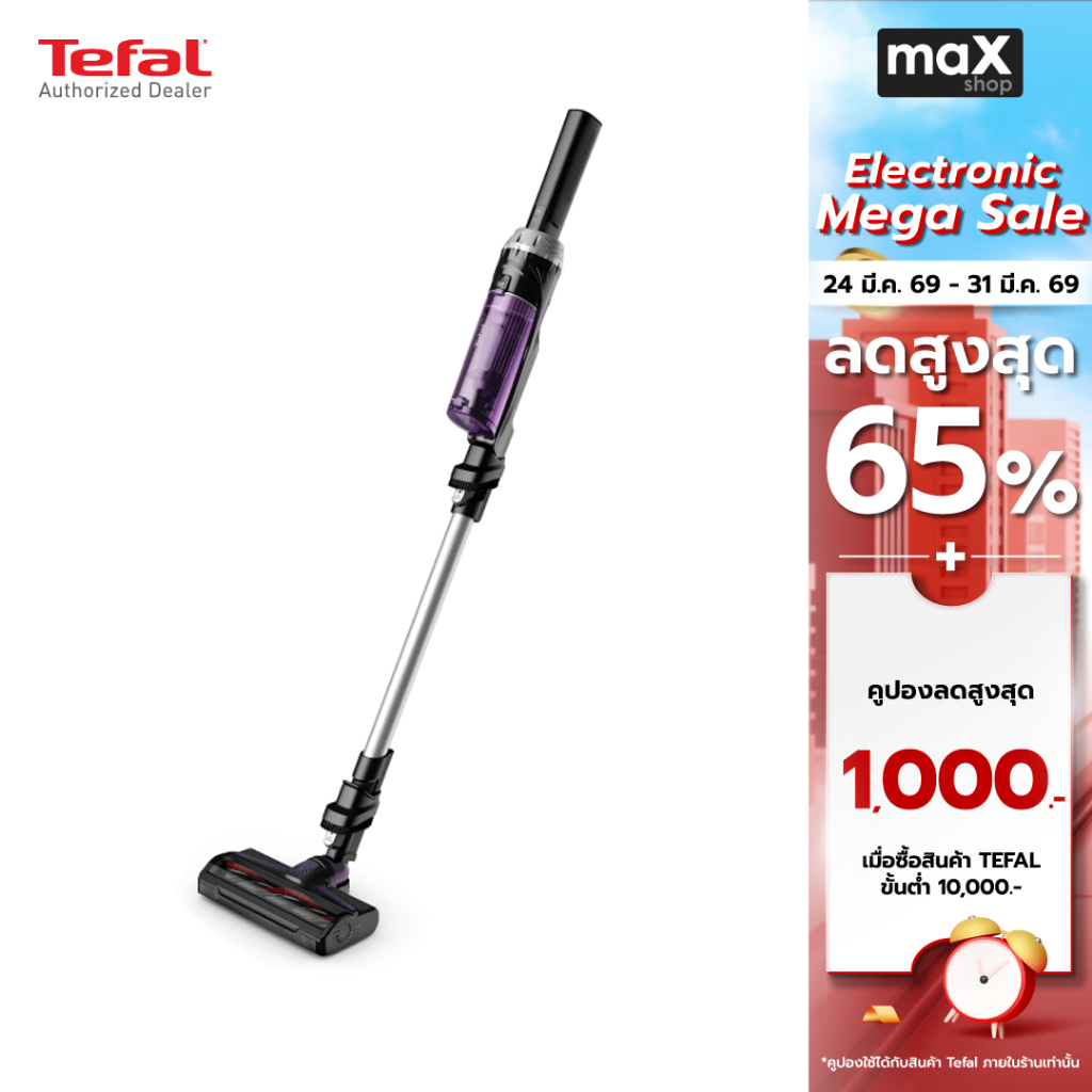 Tefal เครื่องดูดฝุ่นไร้สาย X-NANO ESSENTIAL 100 วัตต์ รุ่น TY1129WO