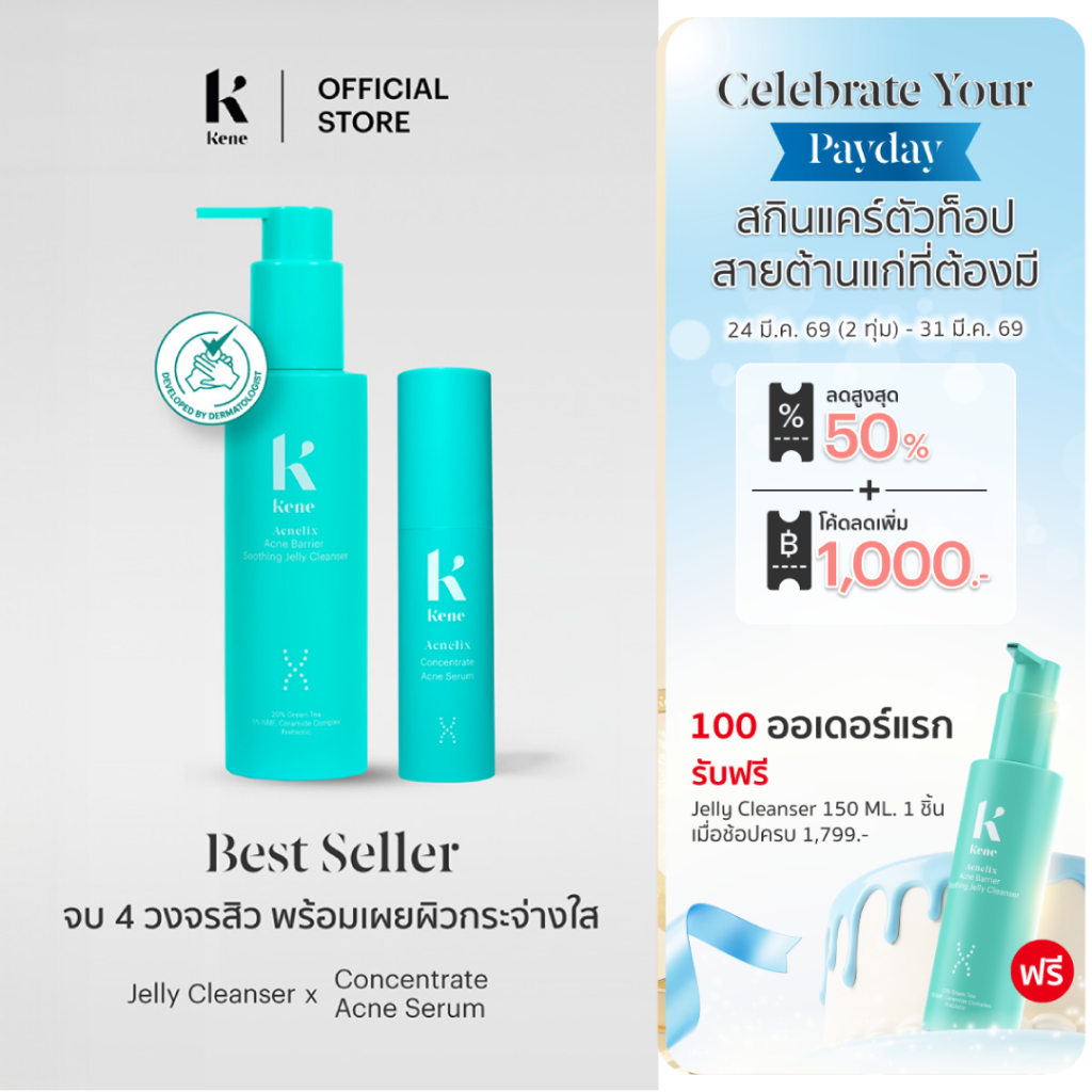 [เซต2ชิ้น][ขายดี] KENE Best Seller Acnelix Series Concentrate Serum เซรั่มลดสิว + Jelly Cleanser เจล