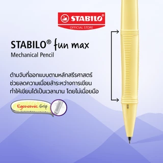 STABILO ชุดดินสอกด fun max ขนาดไส้ 0.5 และ 0.7 มม. พร้อมไส้ดินสอ
