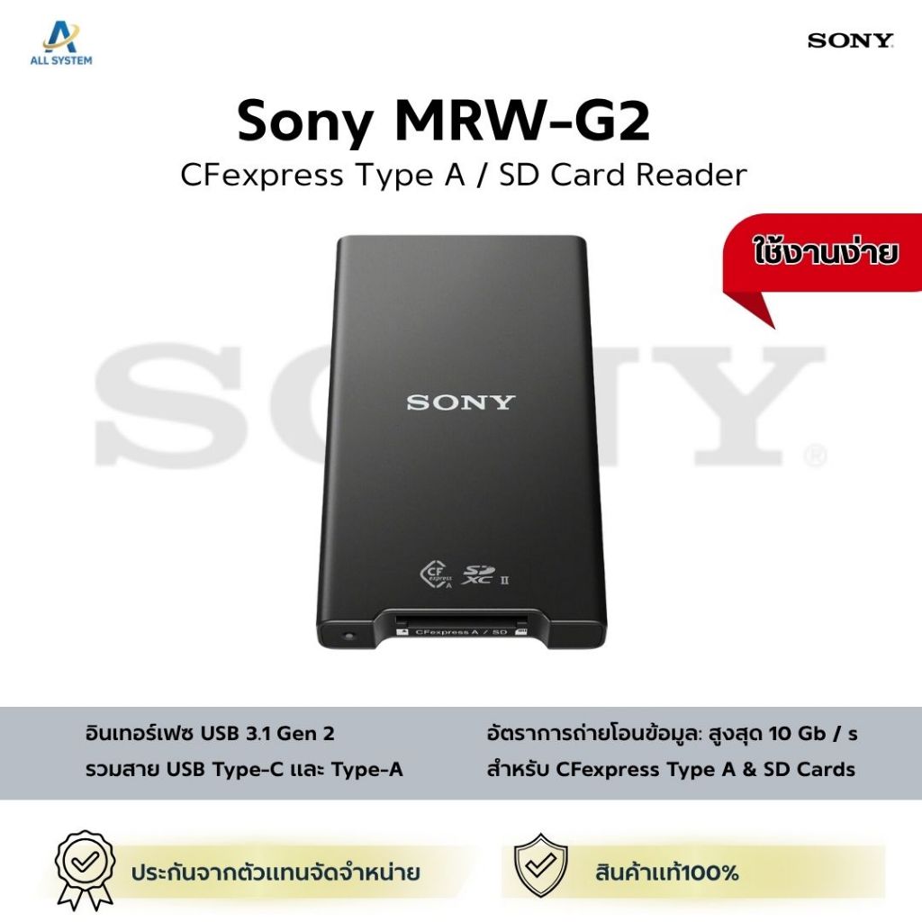 ของใหม่ มือหนึ่ง ยังไม่แกะกล่อง!!  Sony MRW-G2 CF express Type A/SD Memory Card Reader 💯✅