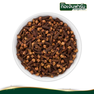 กานพลูแห้ง ตรา กอเงินฟาร์ม Dried Cloves Gorngern Farm Brand บรรจุ 150 กรัม เครื่องเทศ ปรุงอาหาร ทำชา