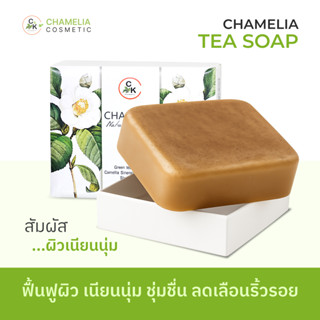 ชามีเลีย เนเชอรัล ที โซป - Chamelia Natural Tea Soap