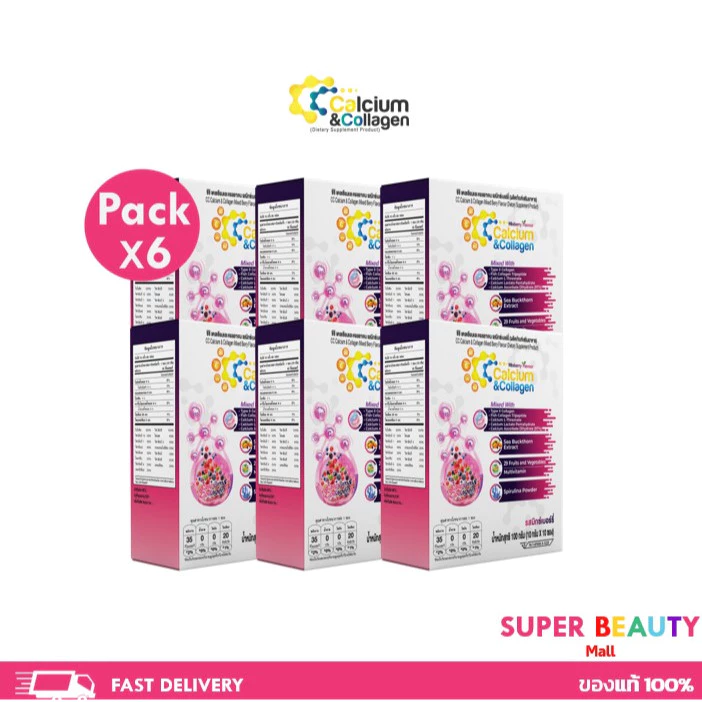 โปรโมชั่น 6 กล่อง CC calcium and collagen #ซีซีแคลเซียมและคอลลาเจน 6 กล่อง