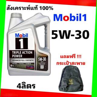 Mobil 1 โฉมใหม่ น้ำมันเครื่องเบนซิน โมบิล1 สังเคราะห์แท้100%…