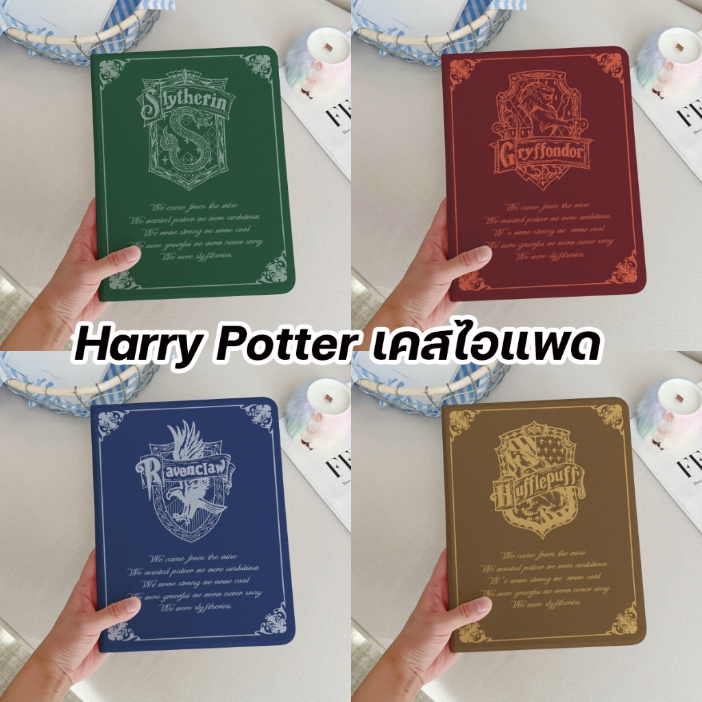 จัดส่งภายใน24ชั่วโมง เคสไอแพด harry potter Pro12.9 Gen12 Air8 11 Air7 13 Mini7 เคสipad Gen9/8 10.2