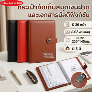 【พร้อมส่งจากไทย】กระเป๋าใส่ทะเบียนรถ ทะเบียนบ้าน มี 20 หน้า (…