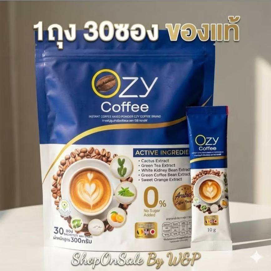 กาแฟปรุงสำเร็จรูป OZY Coffee ไม่มีน้ำตาล