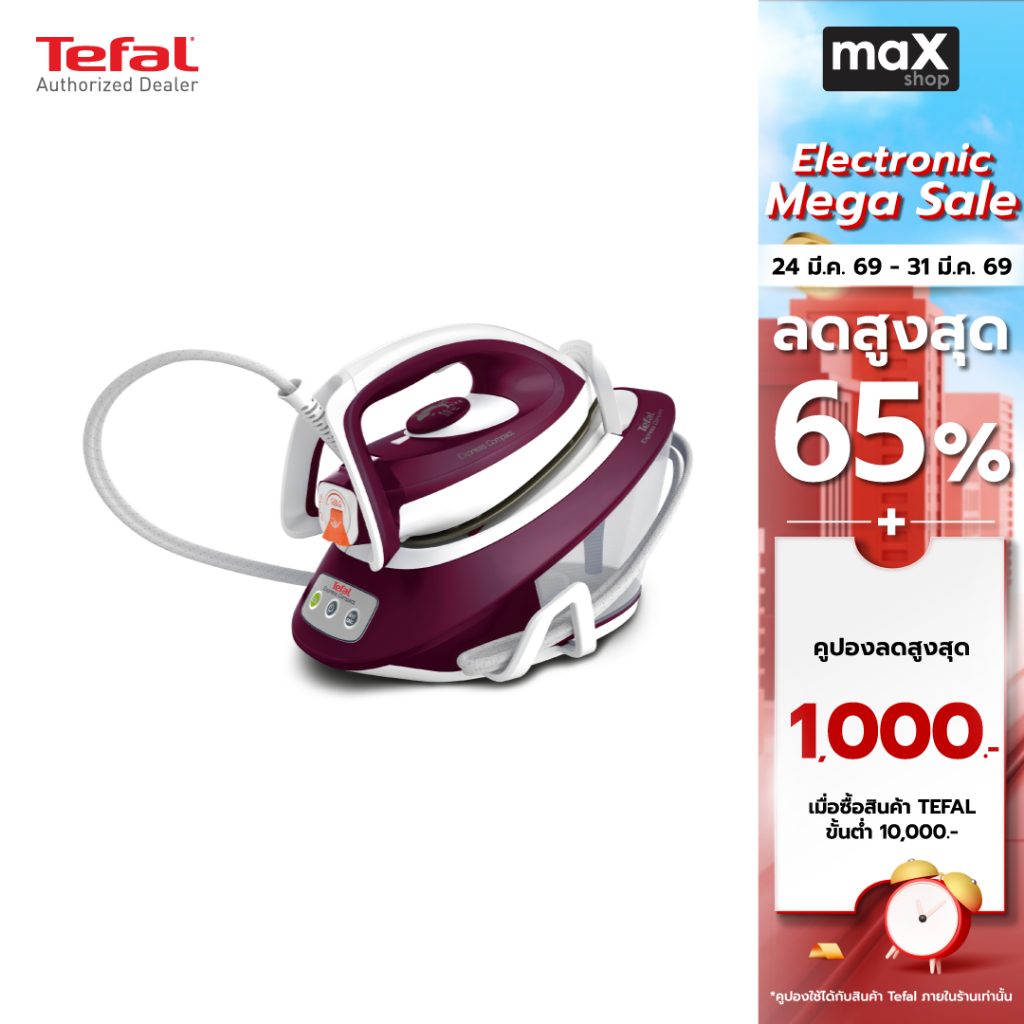 Tefal เตารีดแรงดันไอน้ำ EXPRESS COMPACT 6 บาร์ รุ่น SV7120T0