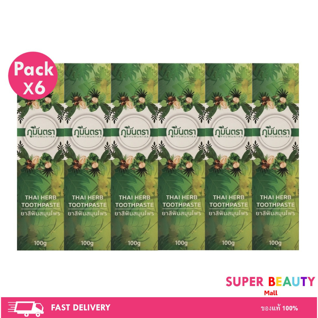 Flash sale 6 หลอด ยาสีฟันสมุนไพร ภูมันตรา หลอดใหญ่ 100 กรัม จำนวน 6 หลอด ราคา ถูกที่สุด ดีลบีเคเค