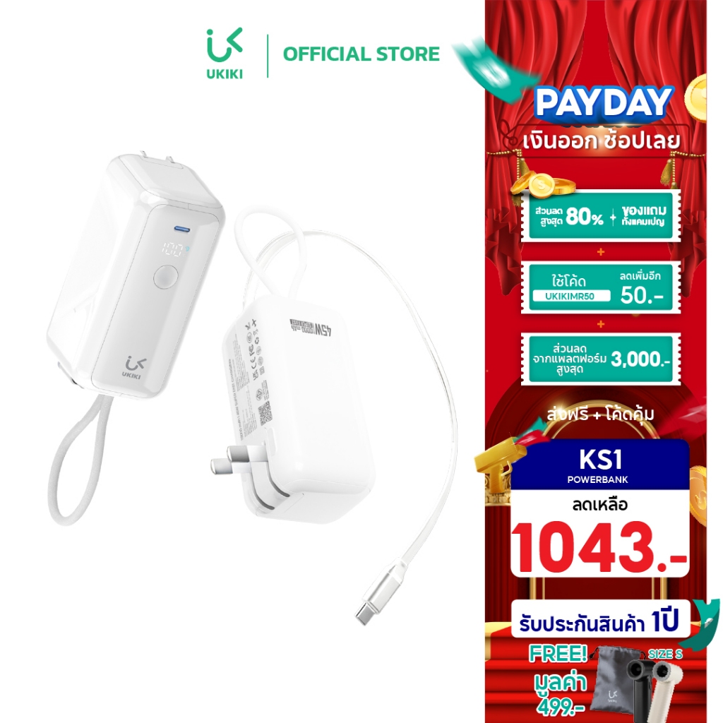 [CCC & ของแถม] UKIKI Powerbank 10000mAh PD45W พาวเวอร์แบงค์ชาร์จเร็ว สาย USB-C รุ่น KS1