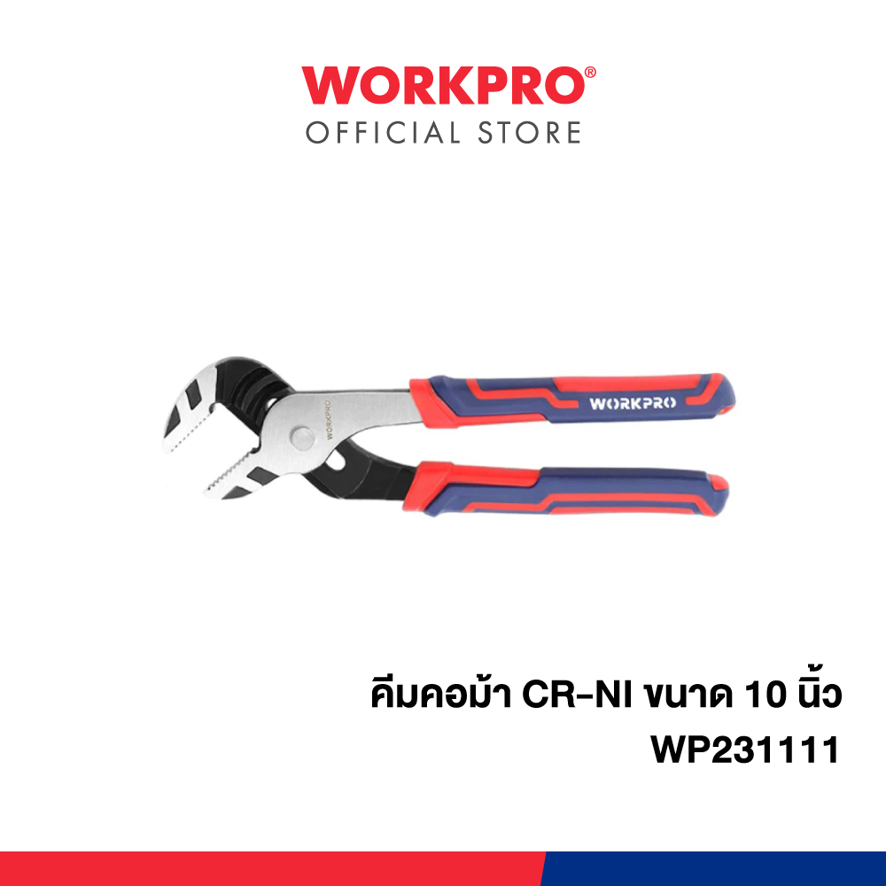 WORKPRO คีมคอม้า CR-NI ขนาด 10 นิ้ว รุ่น WP231111 – โปรปัง