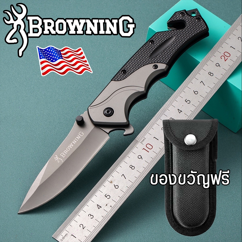 มีดพับ BROWNING ใบมีดสแตนเลส 440C ด้ามอลูมิเนียม ขนาด 22 ซม. พับเก็บได้ น้ำหนักเบา ใช้งานได้หลากหลาย