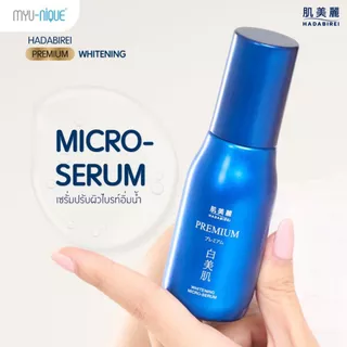 HADABIREI PREMIUM MICRO-SERUM ฮาดะบิเรอิ พรีเมี่ยม ไมโคร-เซรั่ม