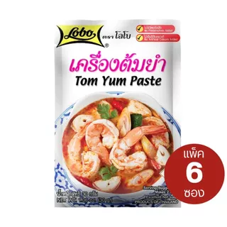 [แพ็ค 6ซอง] Lobo โลโบ ผงปรุงรส/พริกแกง ซอง 30-120g