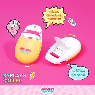 MOONZOON EYELASH CURLER มูนซูน ที่ดัดขนตาทรงไข่แบบพกพา