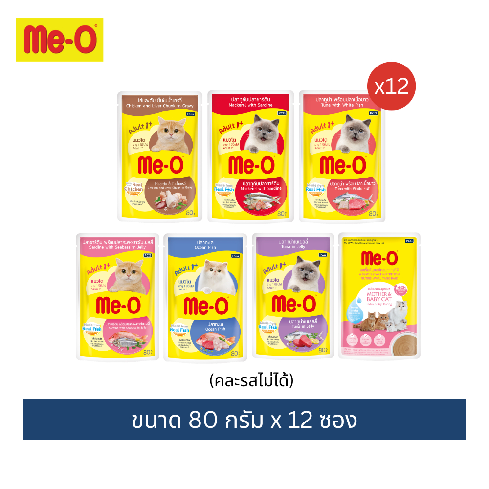 (12 ซอง) อาหารแมวเพาช์มีโอ อาหารเปียกแบบซอง ขนาด 80 กรัม
