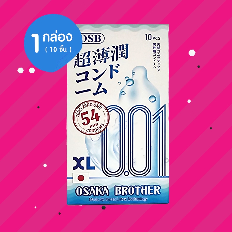 Osaka Brother XL 1 กล่อง (10 ชิ้น) ถุงยางอนามัย OSB 0.01 ขนาด 54 มม. ผิวเรียบ บาง ผสมไฮยา กลิ่นหอม