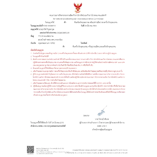 วิทยุสื่อสาร IC รุ่น IC-UV90 สีแดง