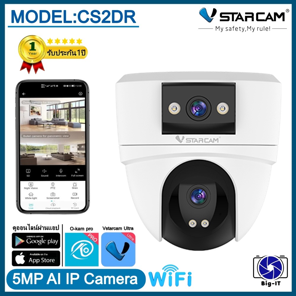 Vstarcam กล้องวงจรปิดใช้ภายในแบบ2เลนส์ ความคมชัด5ล้าน WIFIในตัว ดูผ่านมือถือพูดคุยโต้ตอบได้
