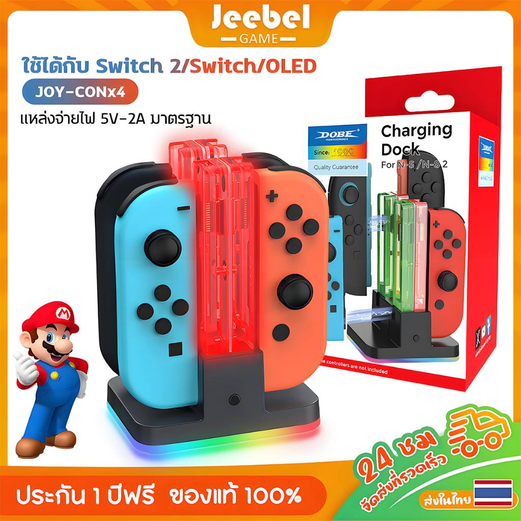 แท่นชาร์จ Joy-Con สำหรับ Nintendo Switch 2/Switch/Switch OLED ใช้ได้กับ NS1/NS2 แท่นชาร์จ Joy-Con 4-in-1  พร้อมไฟ RGB