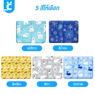 [ส่งฟรี🇹🇭] CleverPet แผ่นเจลเย็น ที่นอนเย็น เบาะเย็นแมว แผ่นเย็นหมา Pet Cooling Mat
