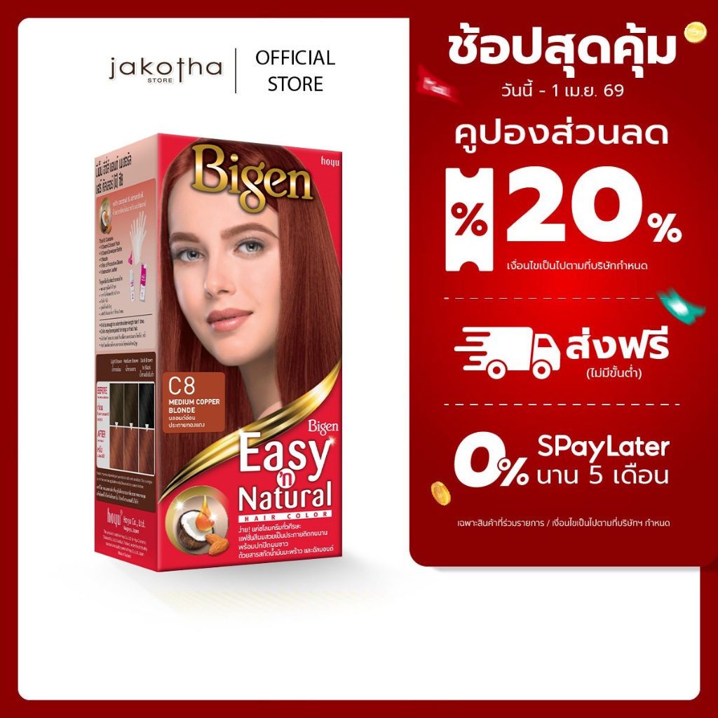 Bigen Easy'n Natural C8 Medium Copper Blonde