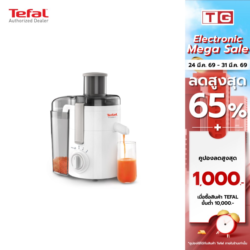 เตฟาล เครื่องสกัดน้ำผลไม้ TEFAL ZE370138 0.95 ลิตร