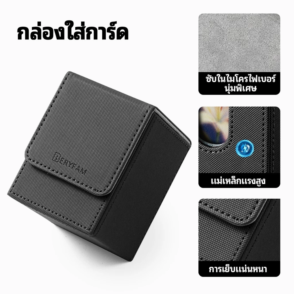 BERYFAM กล่อง DECK ใส่การ์ด 100+ หนัง PU แรงแม่เหล็ก สะสมการ์ด Deck Box โปเกมอน ยูกิโอ Blueberry thumbnail 6